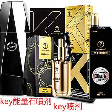 美国KEY喷剂的实际效果与使用体验-产品评测-试准岛