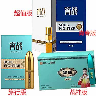 宵战延时喷剂的副作用与适用性解析-产品评测-试准岛