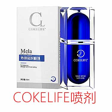 COKELIFE延时喷剂使用说明与可能不良反应解析-产品评测-试准岛