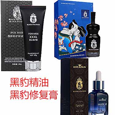 黑豹养护精油使用安全解析-产品评测-试准岛