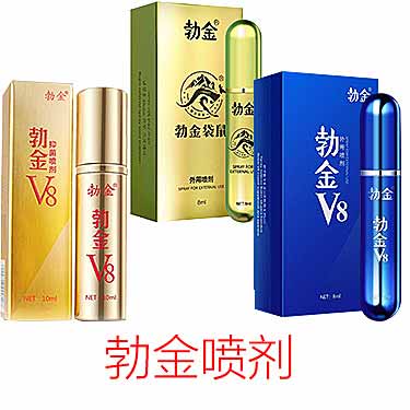 勃金V8男用喷剂与博金袋鼠喷剂价格指南-产品评测-试准岛