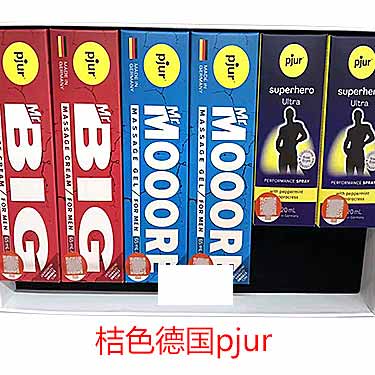 德国Pjur修复膏金枪铁甲多久见效‌-产品评测-试准岛