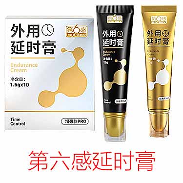 第六感外用延时软膏使用方法详解-产品评测-试准岛