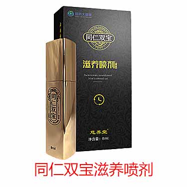 同仁双宝喷剂价格参考与延时喷剂的核心价值-产品评测-试准岛