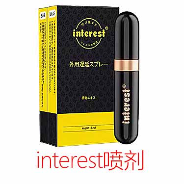 Interest延时喷剂是什么东西，Interest喷剂有啥用？-产品评测-试准岛