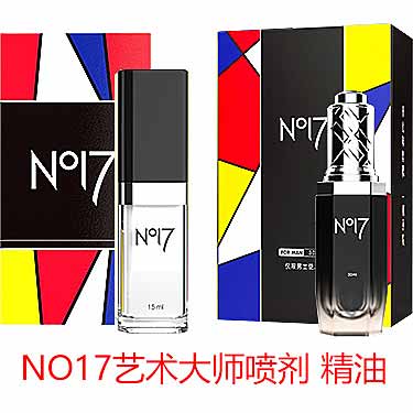 NO17艺术大师男士精油有效吗？NO17精油的功效-产品评测-试准岛