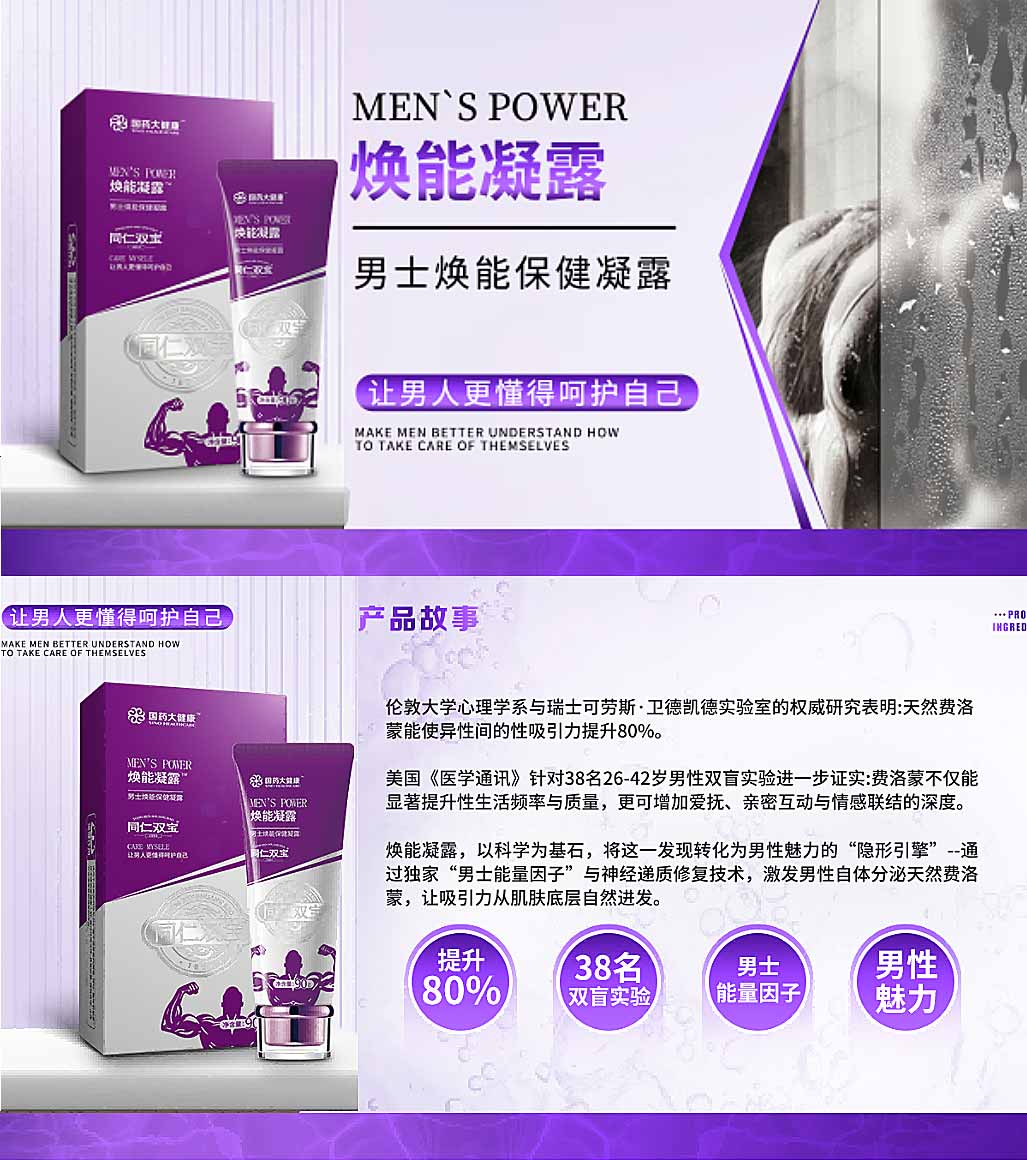 图片[2]-同仁双宝博金油滋养保健油 同仁双宝控时保健喷剂 同仁双宝修复按摩保健膏 同仁双宝焕能保健凝露