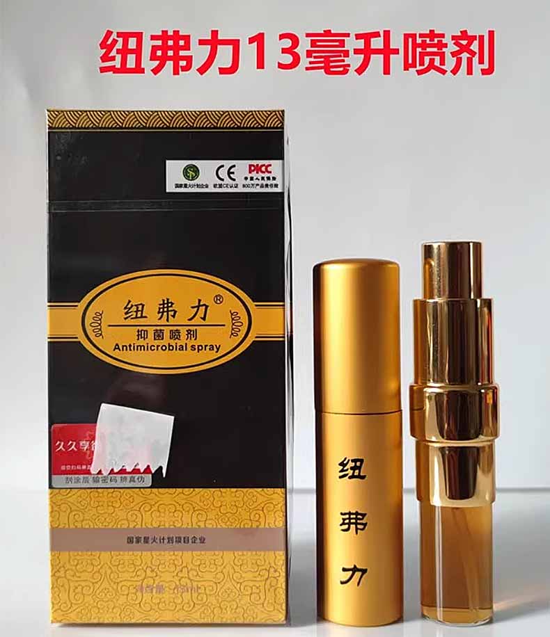 图片[3]-纽弗力延时喷剂久久享欲修复按摩洗护膏九沅素融合精华素