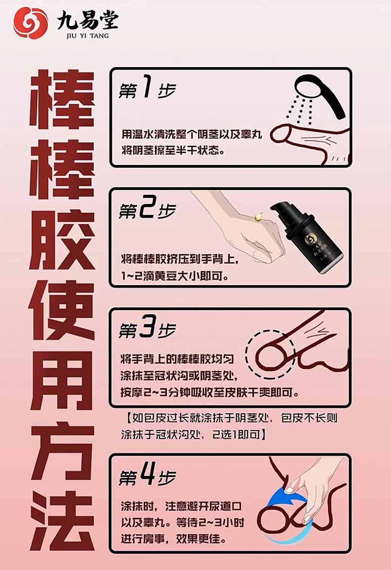 图片[5]-九易堂小金瓶延时喷剂抑菌凝胶棒棒胶男士修护膏