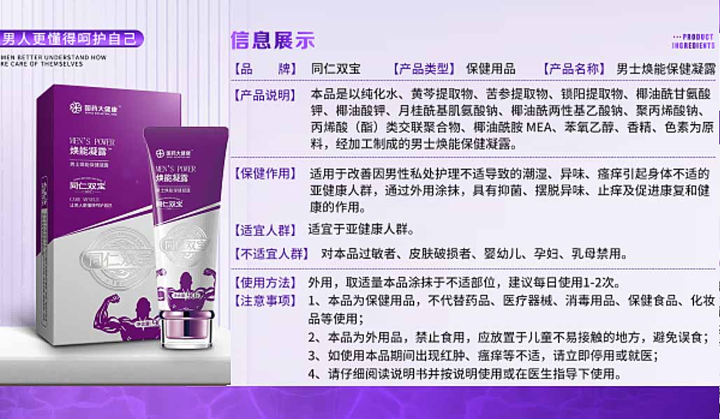 图片[4]-同仁双宝博金油滋养保健油 同仁双宝控时保健喷剂 同仁双宝修复按摩保健膏 同仁双宝焕能保健凝露