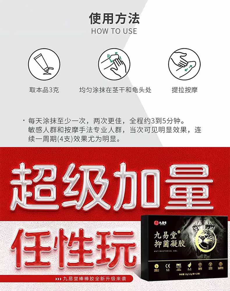 图片[6]-九易堂小金瓶延时喷剂抑菌凝胶棒棒胶男士修护膏