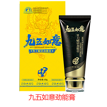 九五如意 男士赋活劲能膏 60g-外用产品-试准岛