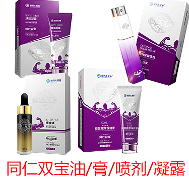 同仁双宝博金油滋养保健油 同仁双宝控时保健喷剂 同仁双宝修复按摩保健膏 同仁双宝焕能保健凝露