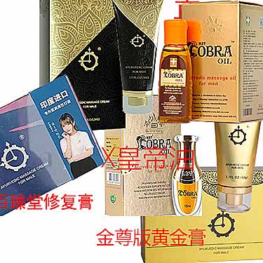 百臻堂真大膏的功效与正确使用方法