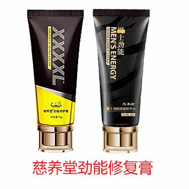 慈养堂XXXXL修护膏实际效果解析‌-产品评测-试准岛
