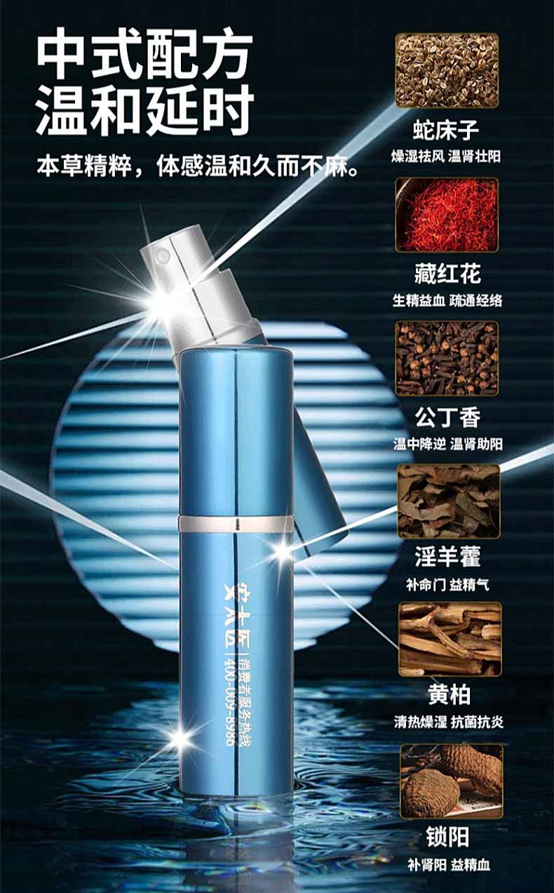 图片[4]-安太医延时喷剂 安太医蛇阳通宝金尊版 安太医喷雾 蛇阳通宝 三方十五味 加强版经典版3代钛金版-外用产品-试准岛