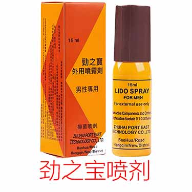 劲之宝延时喷剂听说很好用？‌-产品评测-试准岛