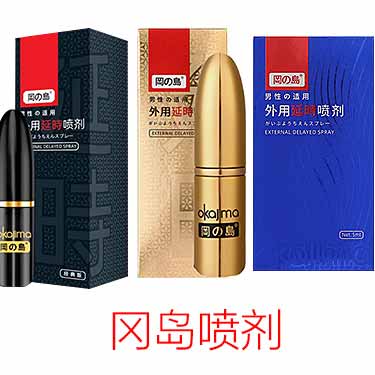 冈岛喷剂喷了火辣辣？冈岛延时喷剂的操作方法详解-产品评测-试准岛