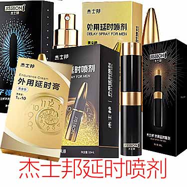 杰士邦延时喷剂用法与用量指南-产品评测-试准岛
