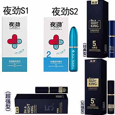 夜劲喷剂的功效解析与正确使用方法-产品评测-试准岛