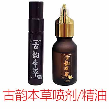 古韵本草精油真有那么大副作用？会让人产生依赖性吗？-产品评测-试准岛