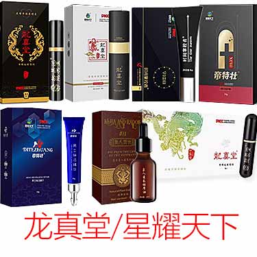 星耀天下延时喷剂咋样，星耀天下值得购买吗？-产品评测-试准岛
