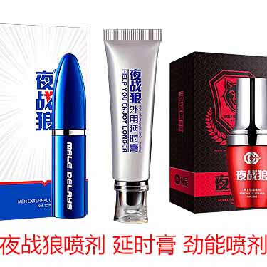 初辰夜战狼劲能延时喷剂喷了发热，实际使用感受如何？‌-产品评测-试准岛