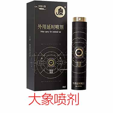 中国大象延时喷剂使用说明与鉴别方法‌-产品评测-试准岛