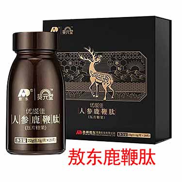 敖东人参鹿鞭肽有用吗 最低多少钱一盒-产品评测-试准岛