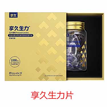 享久生力压片糖果找谁拿货靠谱？‌ - 试准岛-试准岛