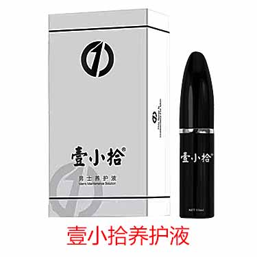 壹小拾霸王液使用视频？一次两次用错就完了？ - 试准岛-试准岛