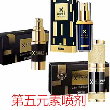 第五元素延时喷剂怎么样，延时喷剂操作方法‌-产品评测-试准岛