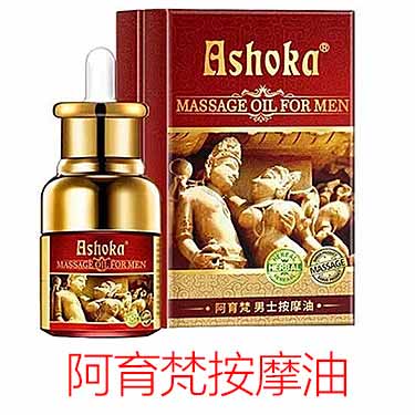 阿育梵按摩皇帝精油功效解析与修复膏使用体验‌-产品评测-试准岛