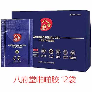 八府堂啪啪胶使用体验分享‌-产品评测-试准岛