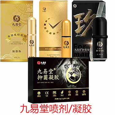 九易堂修复膏真的管用吗 它是国家认可的吗 - 试准岛-试准岛