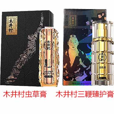 木井村三鞭臻护膏怎么样？ - 试准岛-试准岛
