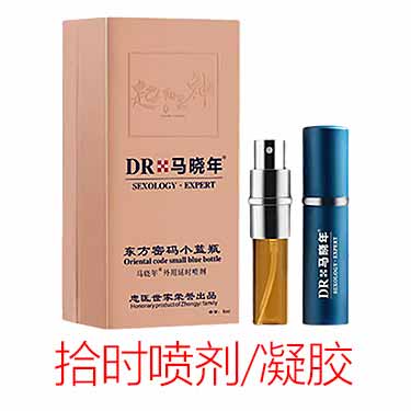 马晓年延时喷剂是什么牌子-产品评测-试准岛