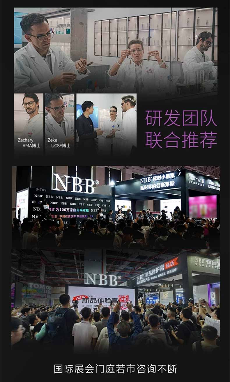 图片[5]-NBB外用延时喷雾 三代 四代 五代 一代 NBB延时喷剂 二代升级-外用产品-试准岛