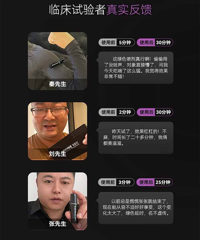 图片[6]-NBB外用延时喷雾 三代 四代 五代 一代 NBB延时喷剂 二代升级-外用产品-试准岛