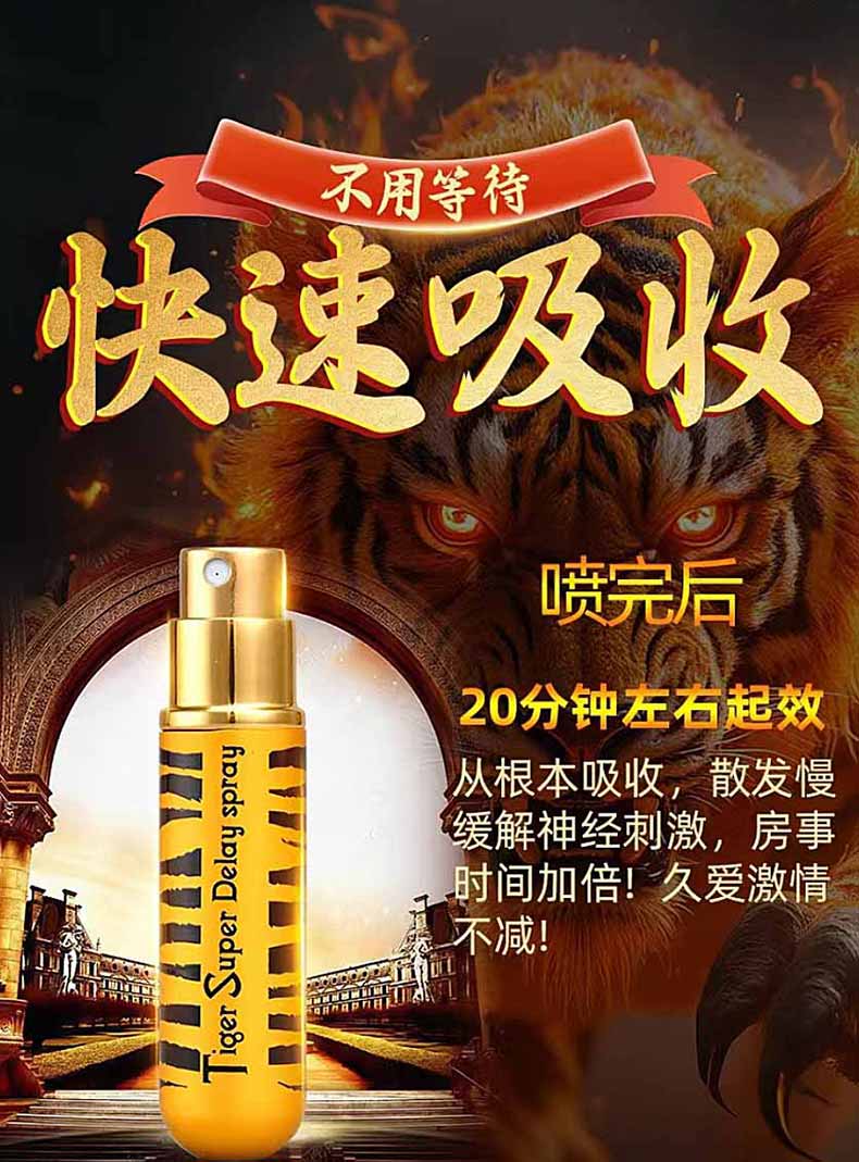 图片[3]-印度进口铁盒金虎喷延时喷剂 延时喷雾-外用产品-试准岛