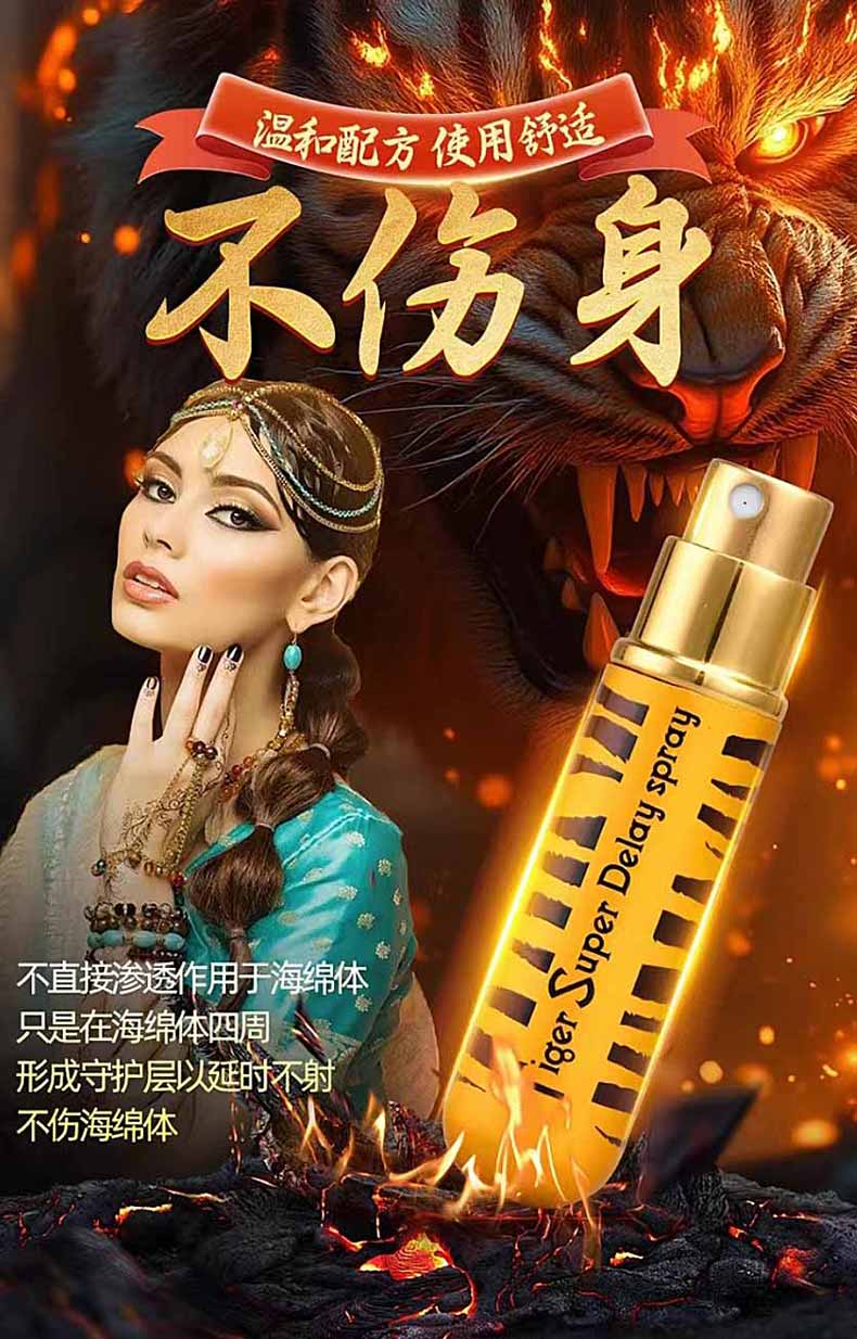 图片[4]-印度进口铁盒金虎喷延时喷剂 延时喷雾-外用产品-试准岛