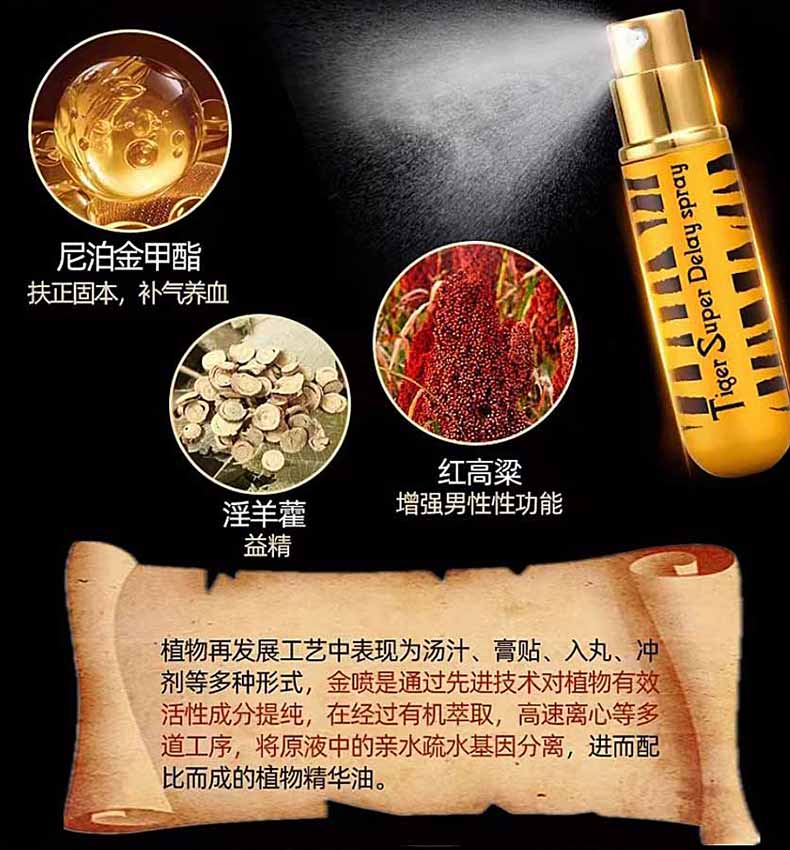 图片[7]-印度进口铁盒金虎喷延时喷剂 延时喷雾-外用产品-试准岛