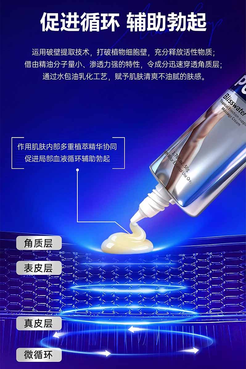 图片[6]-享久外用辅助勃起按摩膏 享久助勃膏修复型 享久助勃膏养护型-外用产品-试准岛