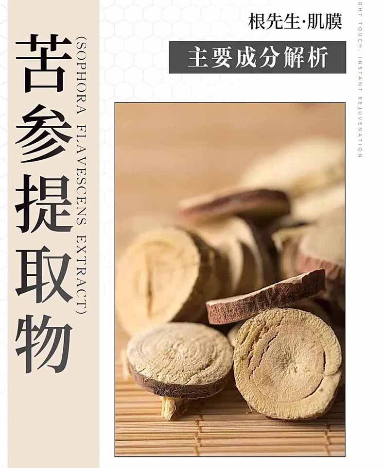 图片[4]-根先生[原装版]根先生肌膜男士私处护理根先生肌动力强化膜JJM膜二代 根先生肌膜贴（12片）-外用产品-试准岛