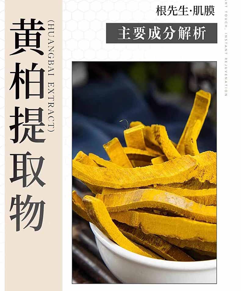 图片[5]-根先生[原装版]根先生肌膜男士私处护理根先生肌动力强化膜JJM膜二代 根先生肌膜贴（12片）-外用产品-试准岛
