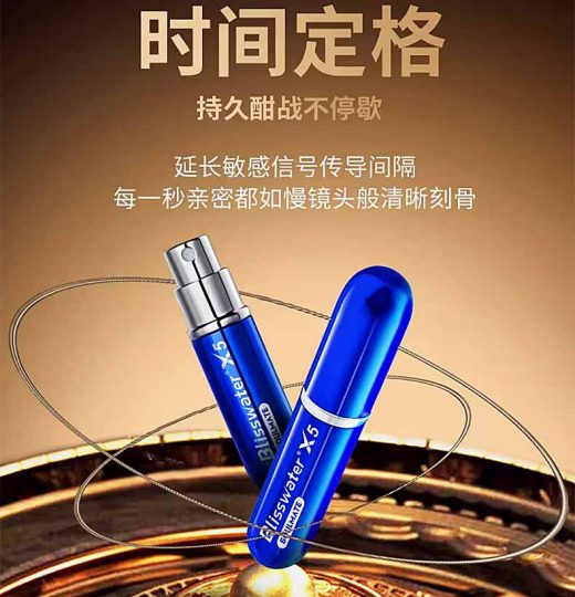 享久喷剂受欢迎,实际体验究竟如何?-试准岛