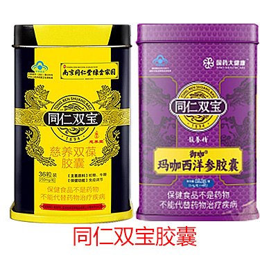 南京同仁堂同仁双宝慈养双葆胶囊 250mg*36粒-试准岛