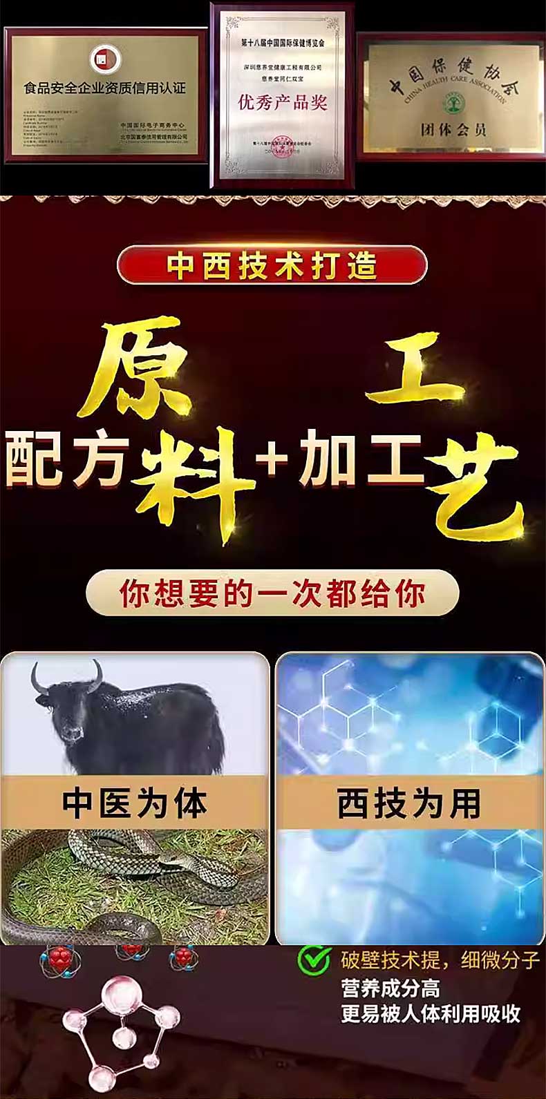 图片[6]-南京同仁堂同仁双宝慈养双葆胶囊 250mg*36粒