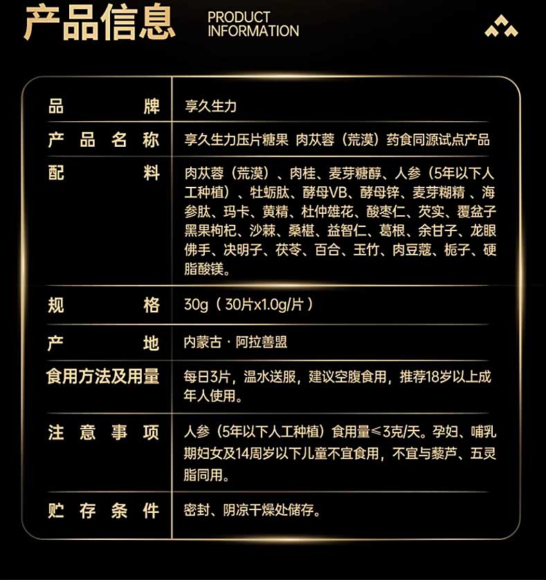 图片[5]-享久生力片 享久生力压片糖果 30粒*盒 Blisswater