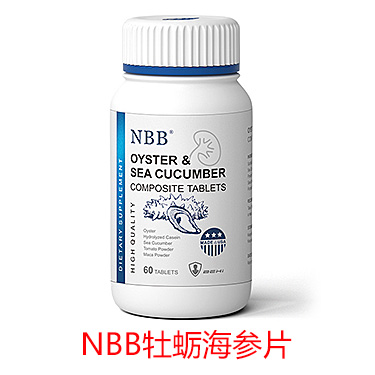 NBB牡蛎海参片 OYSTER SEA CUCUMBER